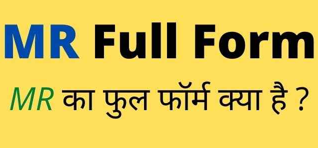 MR Full Form in Hindi and English